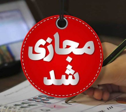 فردا مدارس شهرستان طالقان غیر حضوری شد