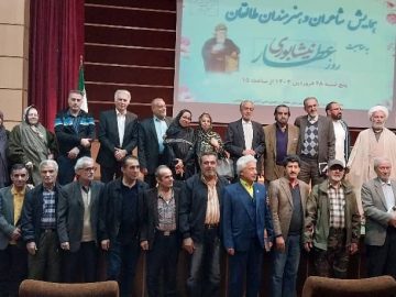همایش بزرگداشت عطار نیشابوری با حضور شاعران و هنرمندان در طالقان برگزار شد