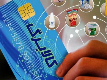 واریز اعتبار کالابرگ دهک‌های ۴ تا ۷ از فردا