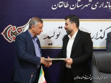 آیین تکریم و معارفه مسئول حراست فرمانداری شهرستان طالقان برگزار شد