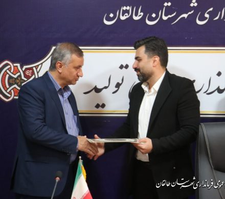 آیین تکریم و معارفه مسئول حراست فرمانداری شهرستان طالقان برگزار شد