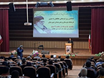 طالقان در آیینه فرهنگ و تاریخ؛