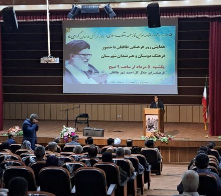 طالقان در آیینه فرهنگ و تاریخ؛