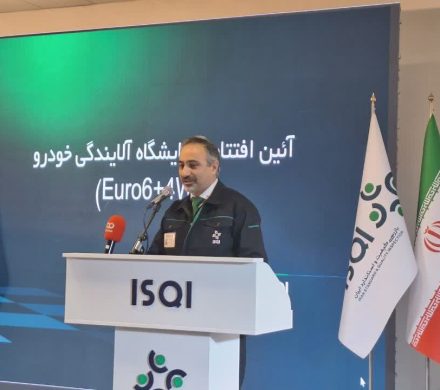 افتتاح آزمایشگاه تست خودروها در البرز؛