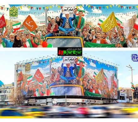 رونمایی از طرح جدید دیوارنگاره میدان انقلاب