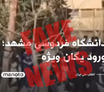 تکذیب حضور یگان ویژه در دانشگاه‌ها