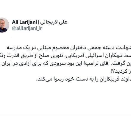 علی لاریجانی به ترامپ: این بود سرودی که برای آزادی در ایران ساز کردید؟!
