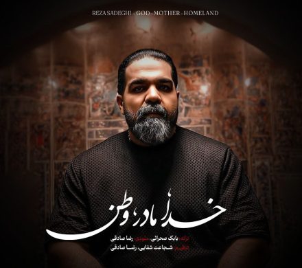 رضا هلالی «شیپور جنگ» را زد