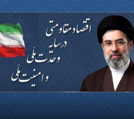 سال ۱۴۰۵ سال اقتصاد مقاومتی در سایه وحدت ملی و امنیت ملی نام‌گذاری شد