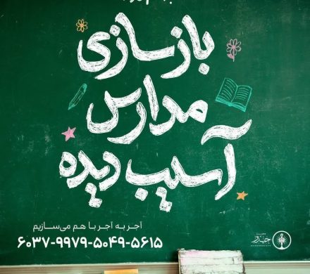دعوت محسن چاوشی از مردم