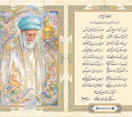 ⭕️ غزلی از رهبر شهید انقلاب در توسل به امام رضا(ع)