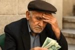 احکام افزایش متناسبسازی ۳۰ درصدی حقوق بازنشستگان صادر شد
