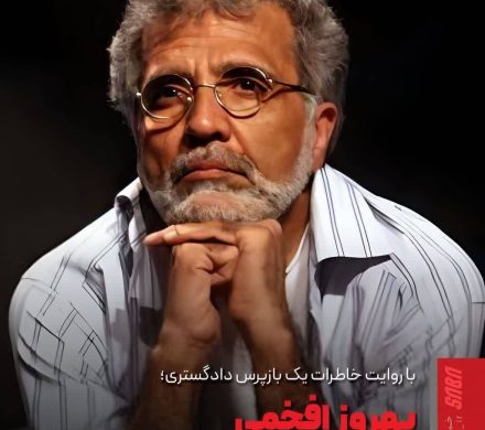 بهروز افخمی فیلم جنایی می‌سازد