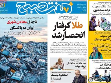 طلا گرفتار انحصار شد